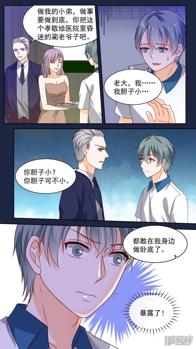 145卧底往事 第6页