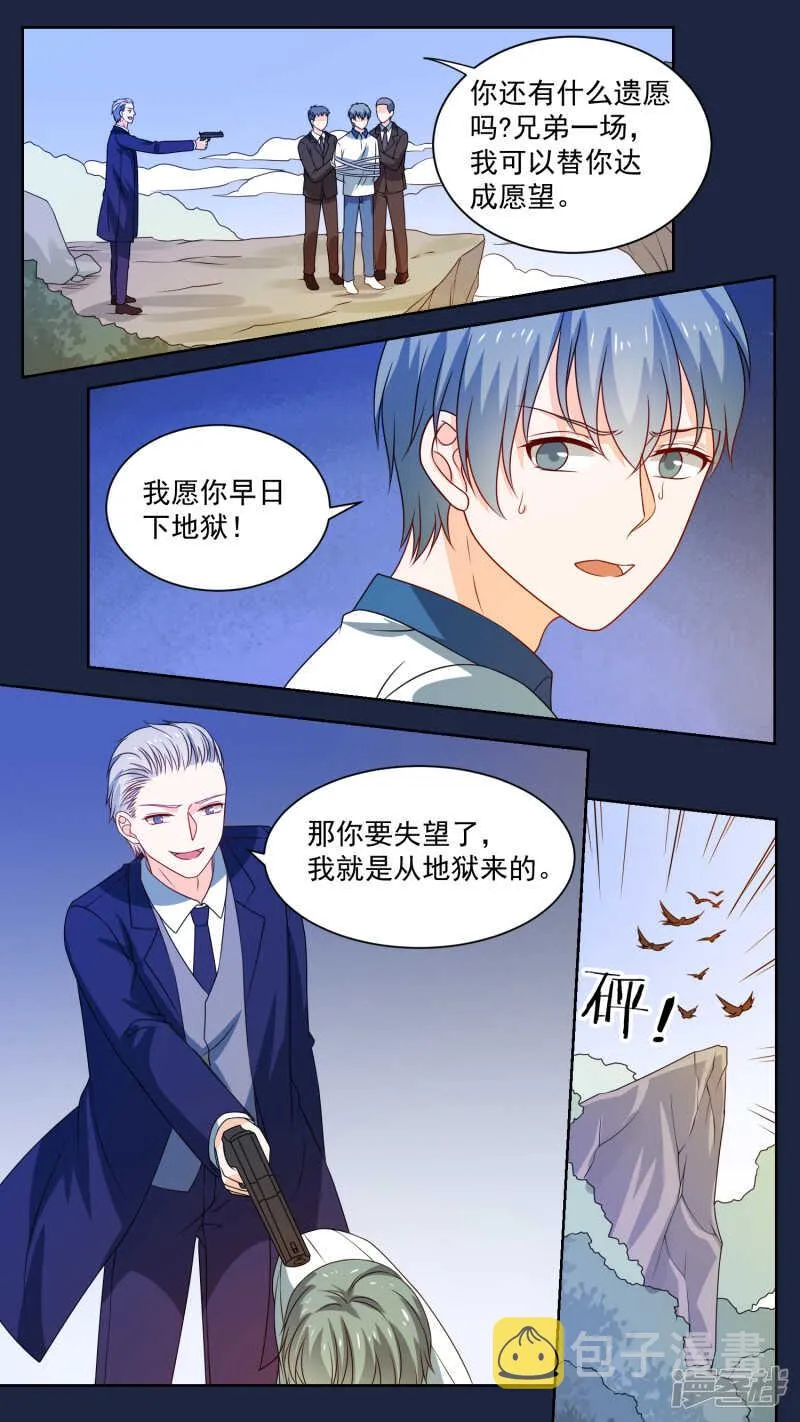 145卧底往事 第7页