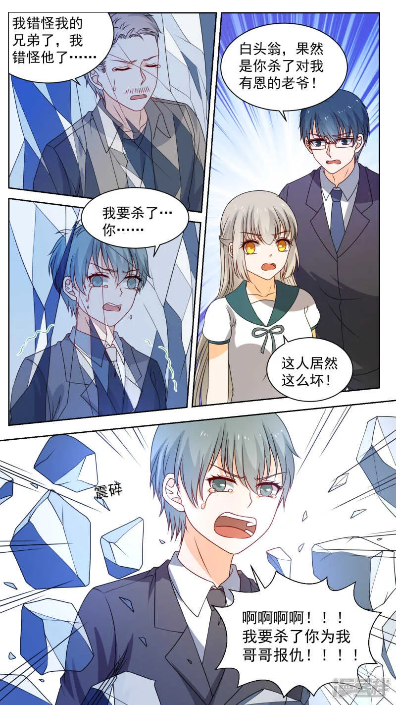 145卧底往事 第8页
