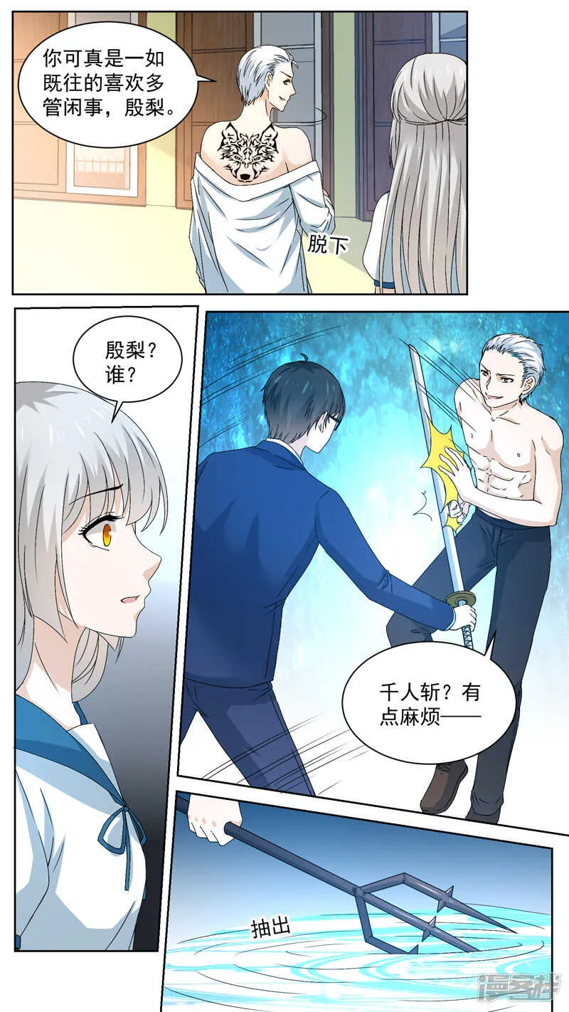 146寒徹 第3页