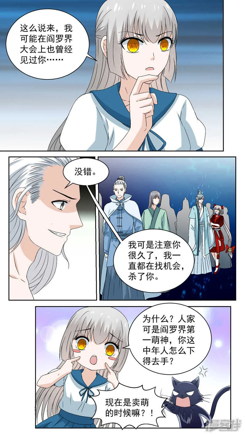 146寒徹 第7页