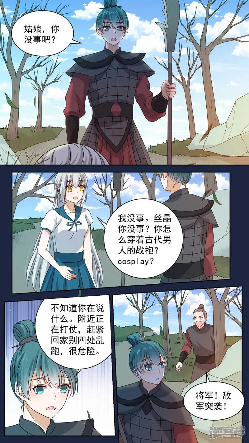 147将军梦 第5页