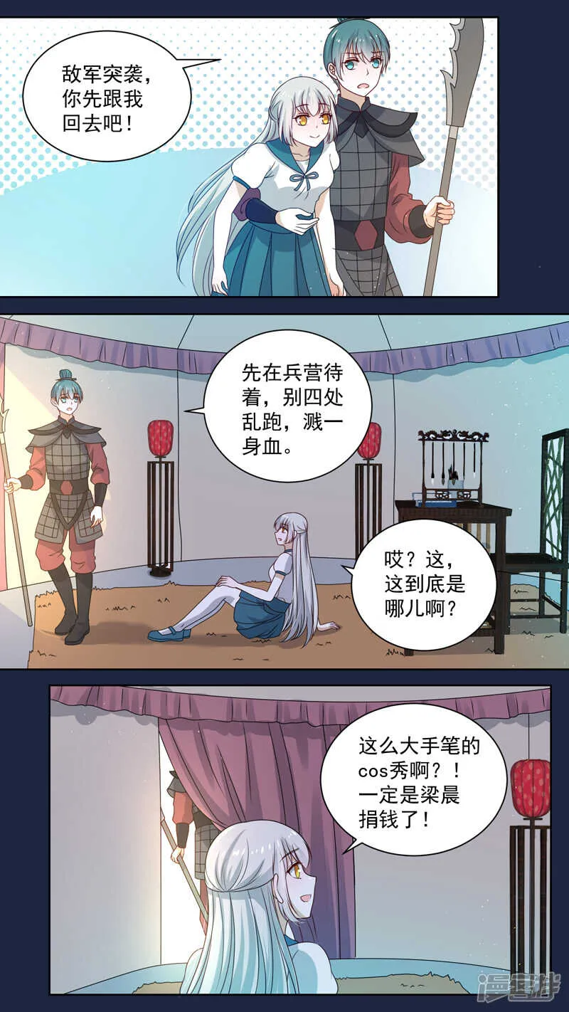 147将军梦 第6页