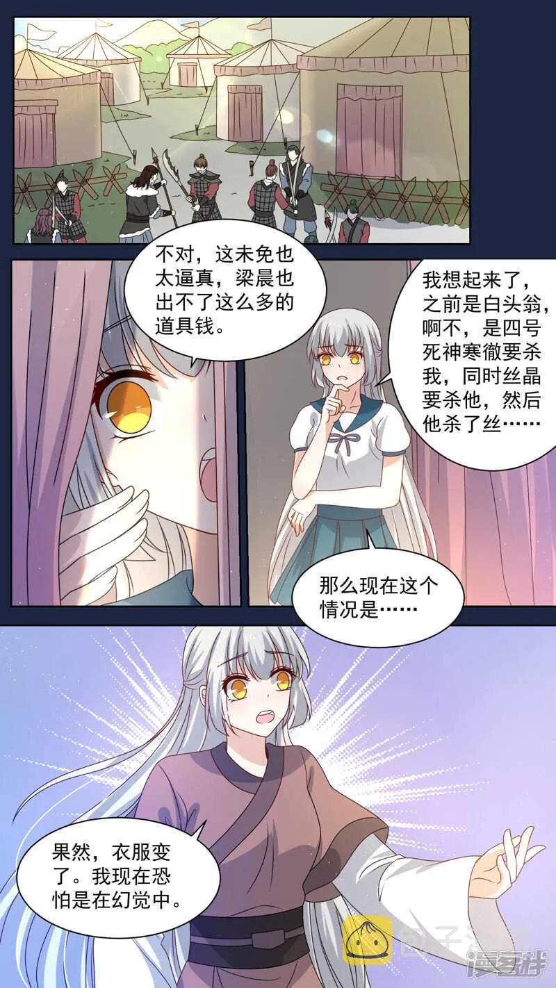 147将军梦 第7页
