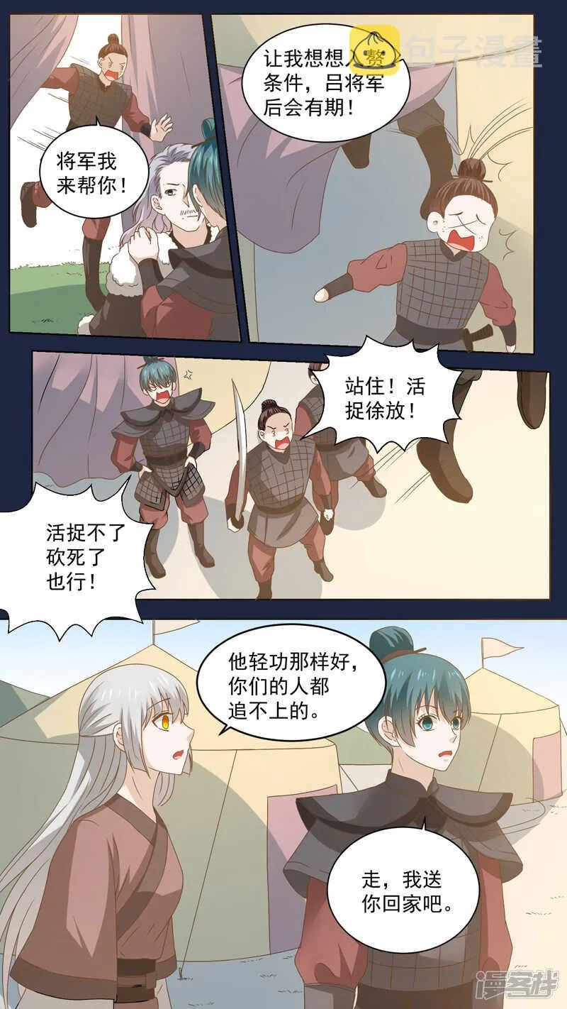 148杀父仇人 第2页