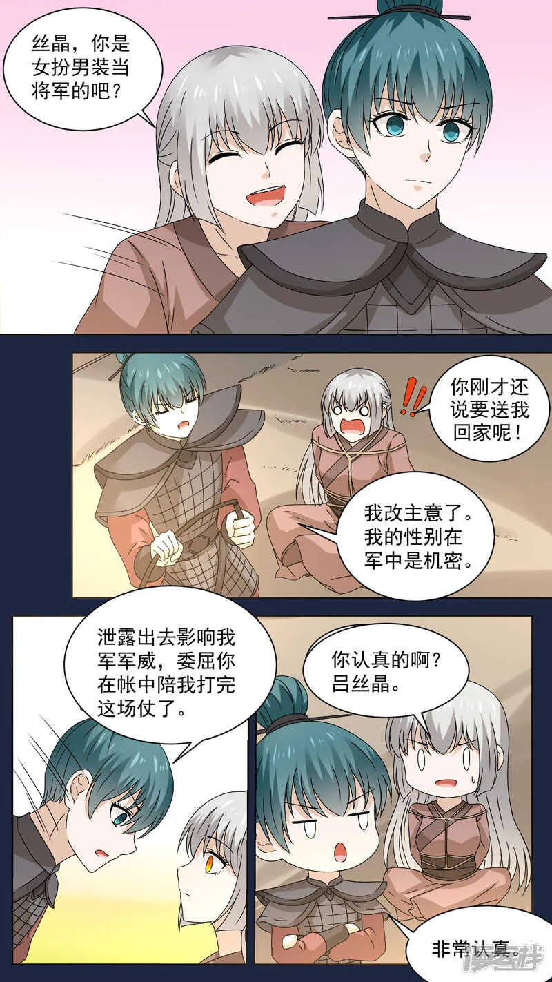 148杀父仇人 第3页