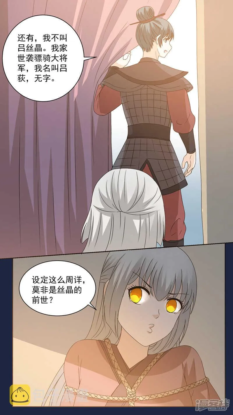 148杀父仇人 第4页