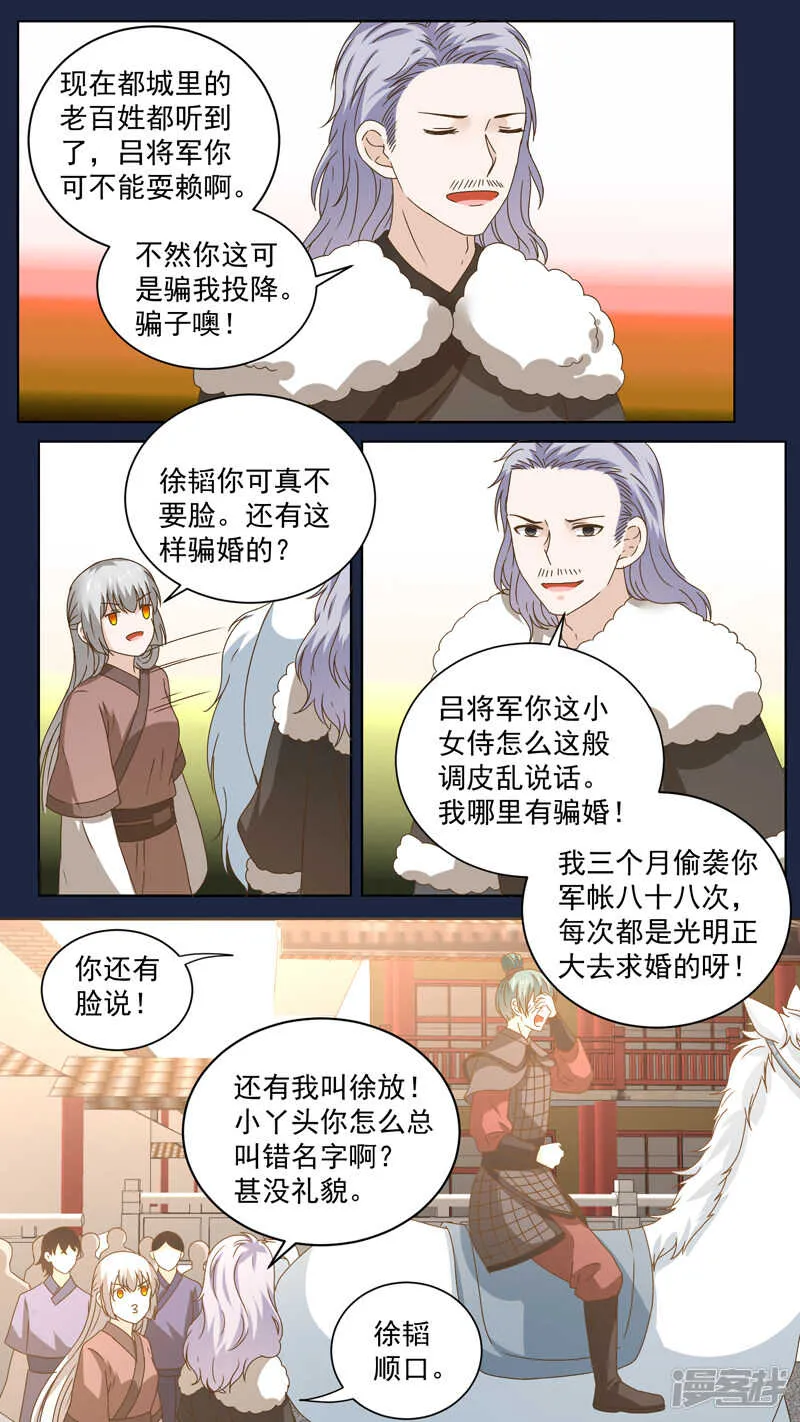 148杀父仇人 第6页