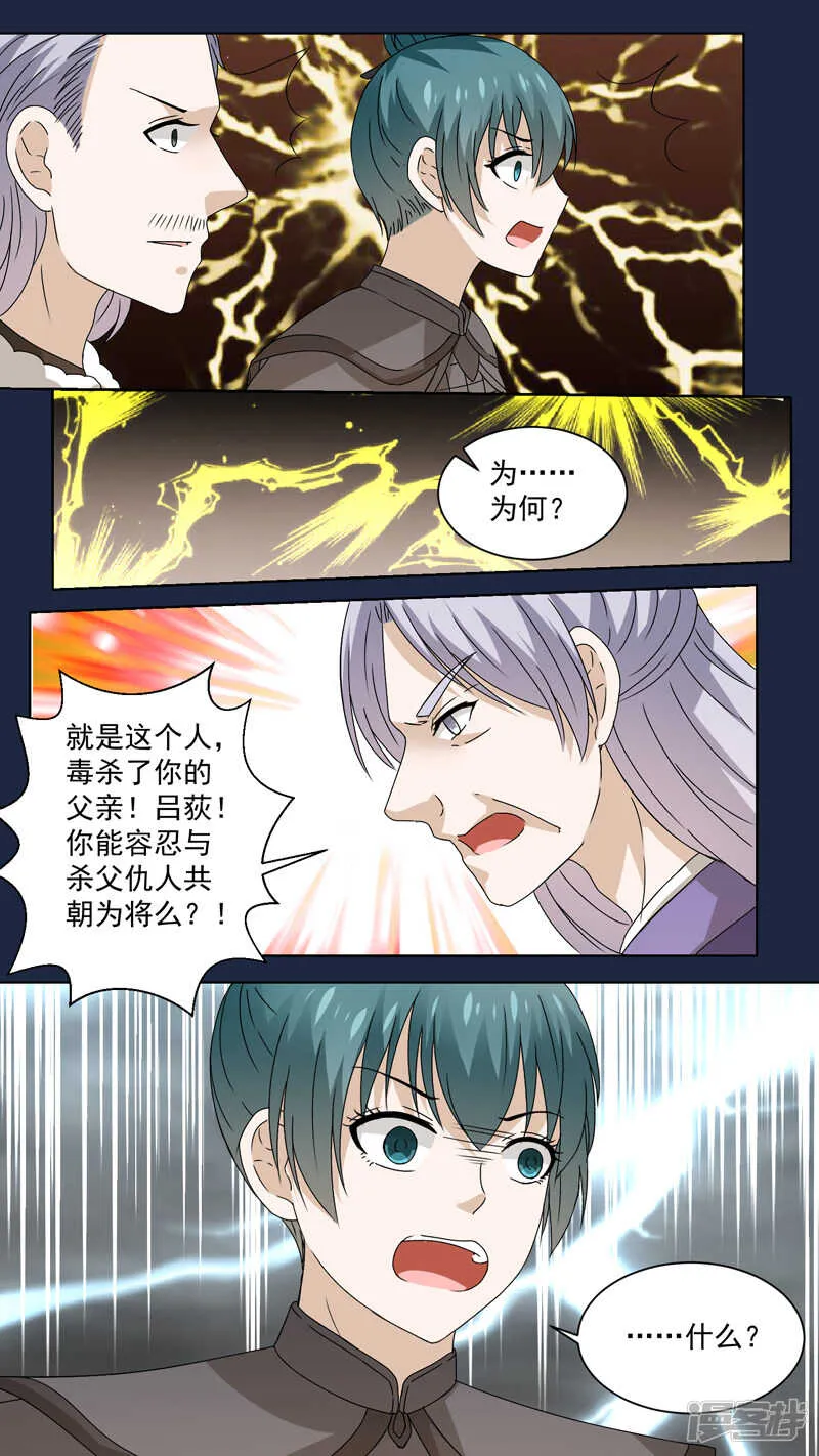 148杀父仇人 第8页
