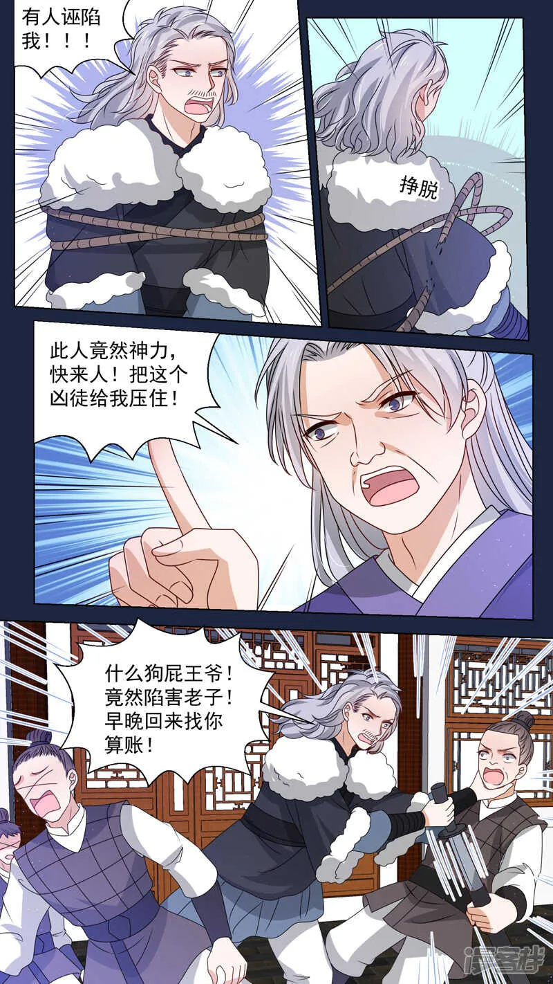 149痛快至极 第6页