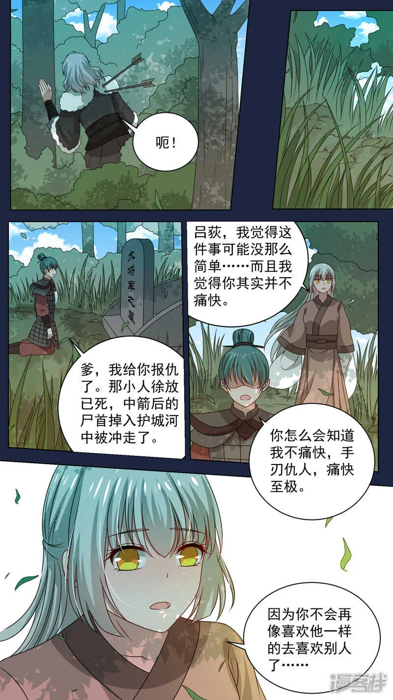 149痛快至极 第9页