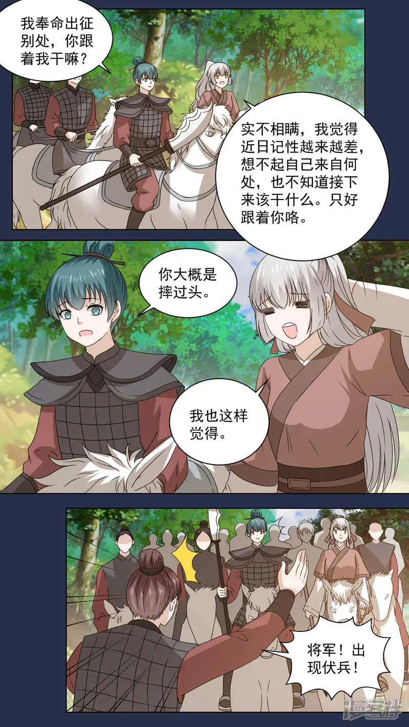 150渊惊鸿 第1页
