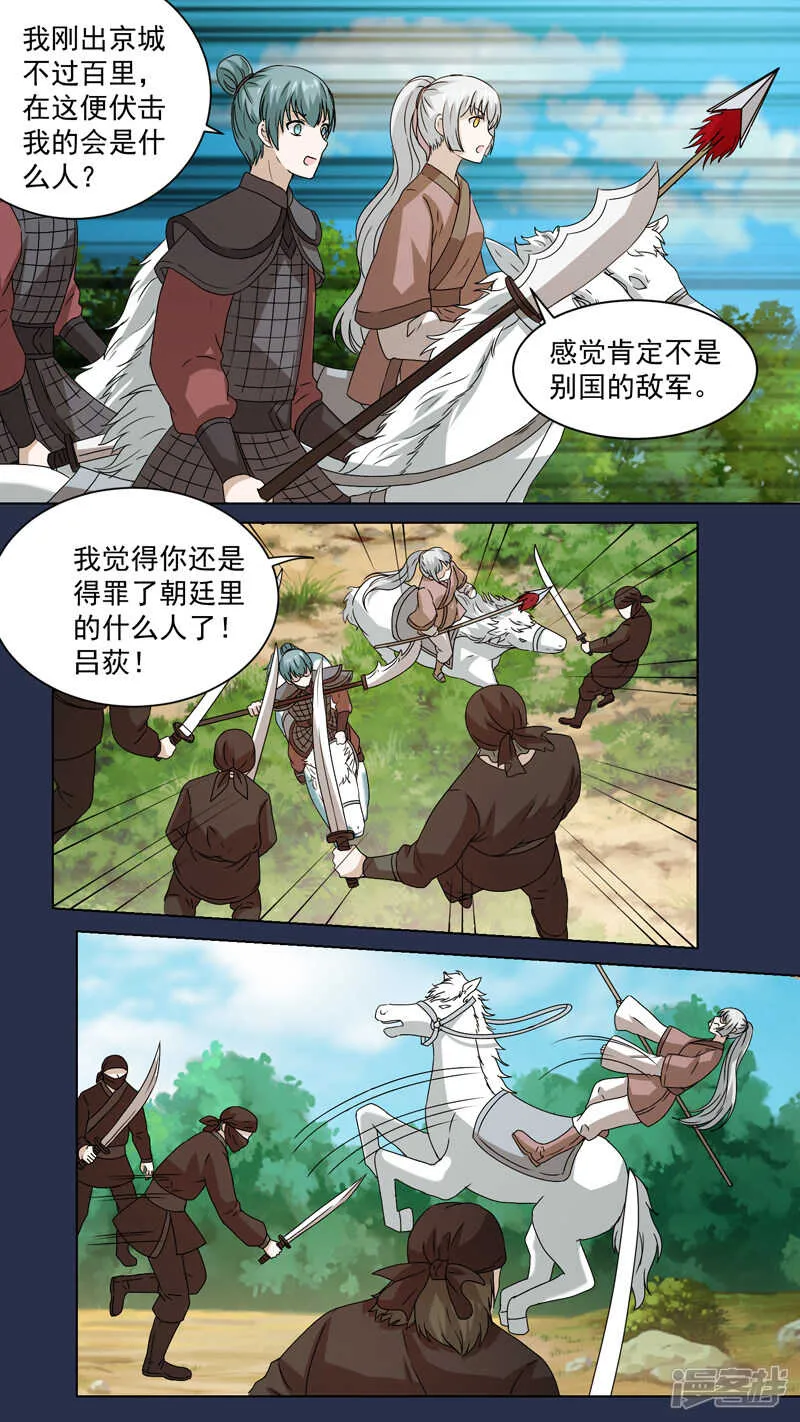 150渊惊鸿 第2页