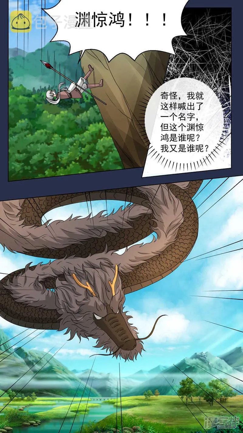150渊惊鸿 第4页