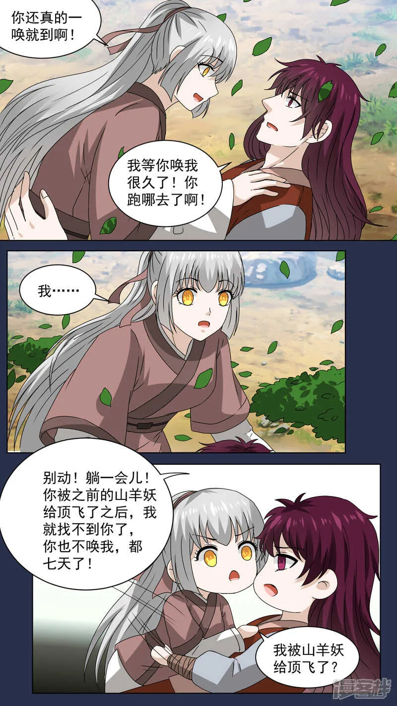 150渊惊鸿 第6页
