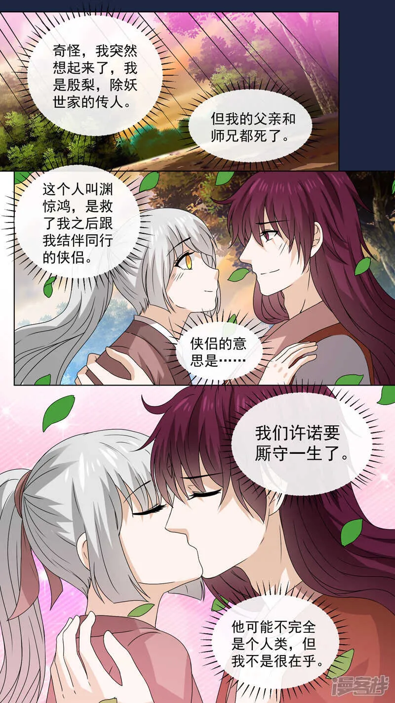 150渊惊鸿 第7页