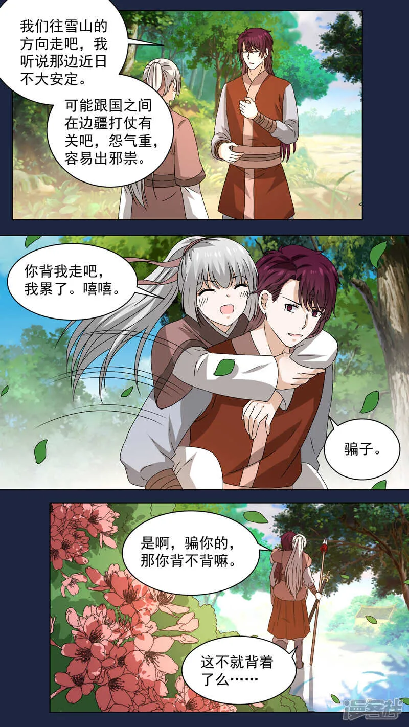 150渊惊鸿 第8页