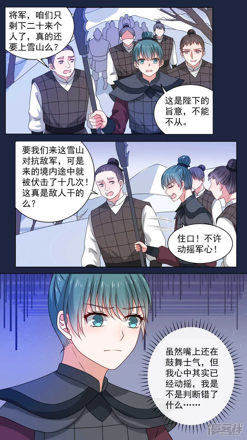 151雪山境遇 第2页