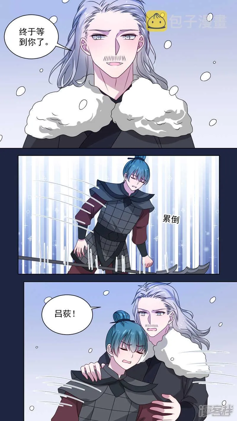 151雪山境遇 第7页