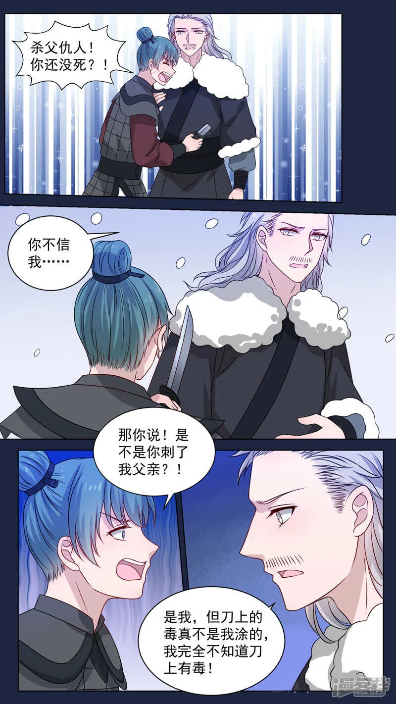 151雪山境遇 第8页