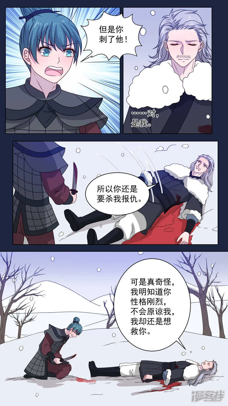 151雪山境遇 第9页