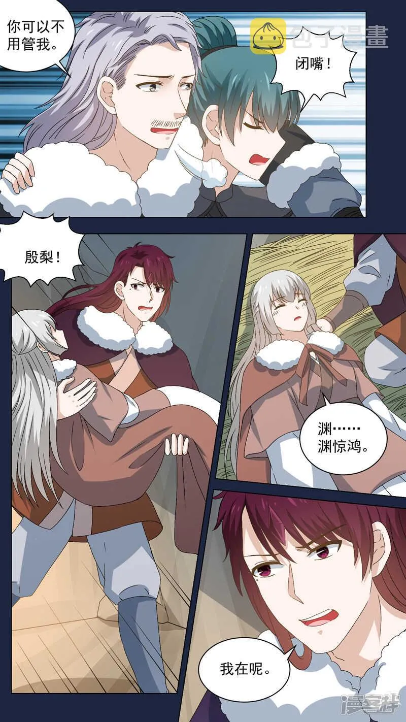 152两双落难 第2页