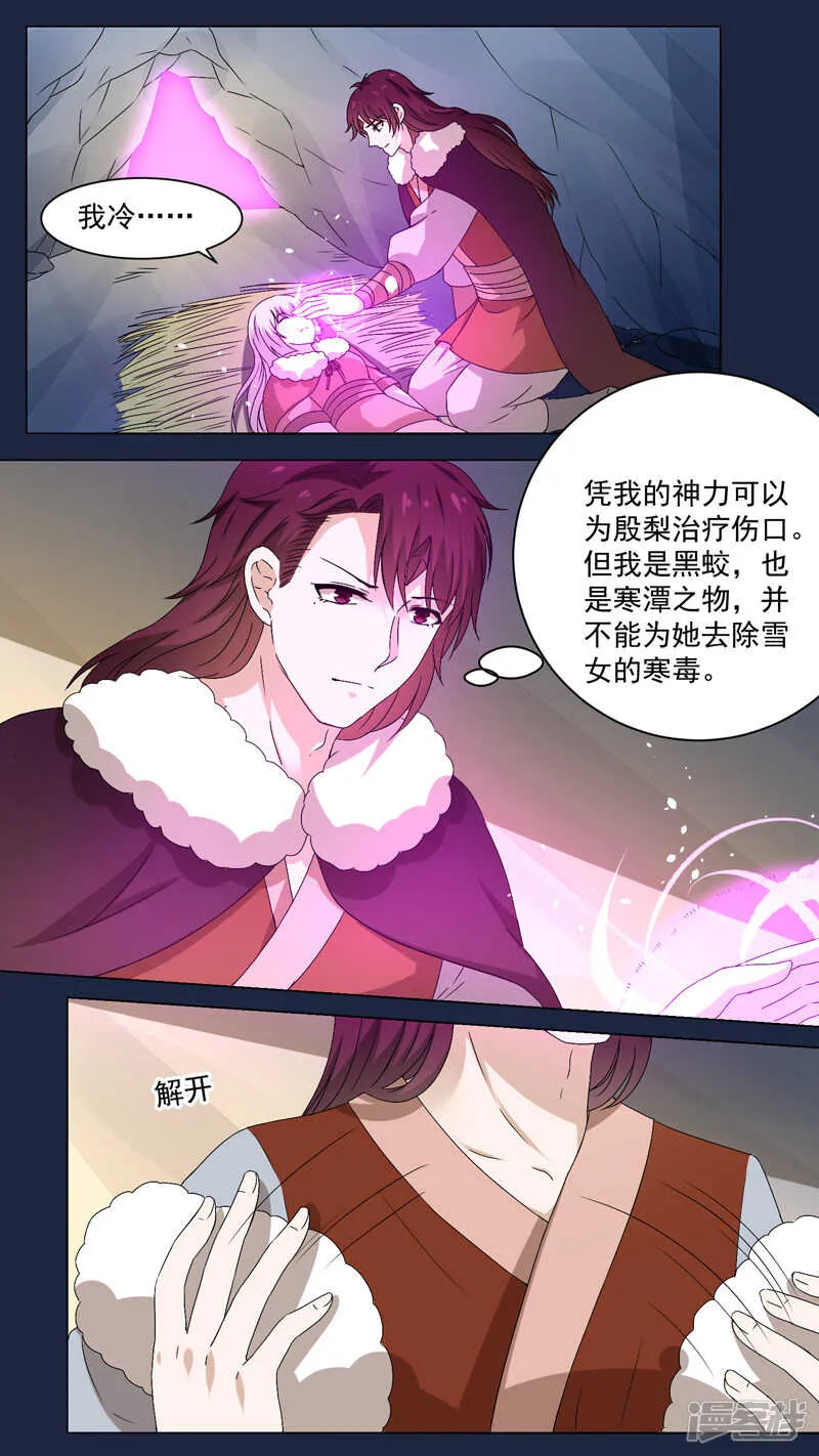 152两双落难 第3页