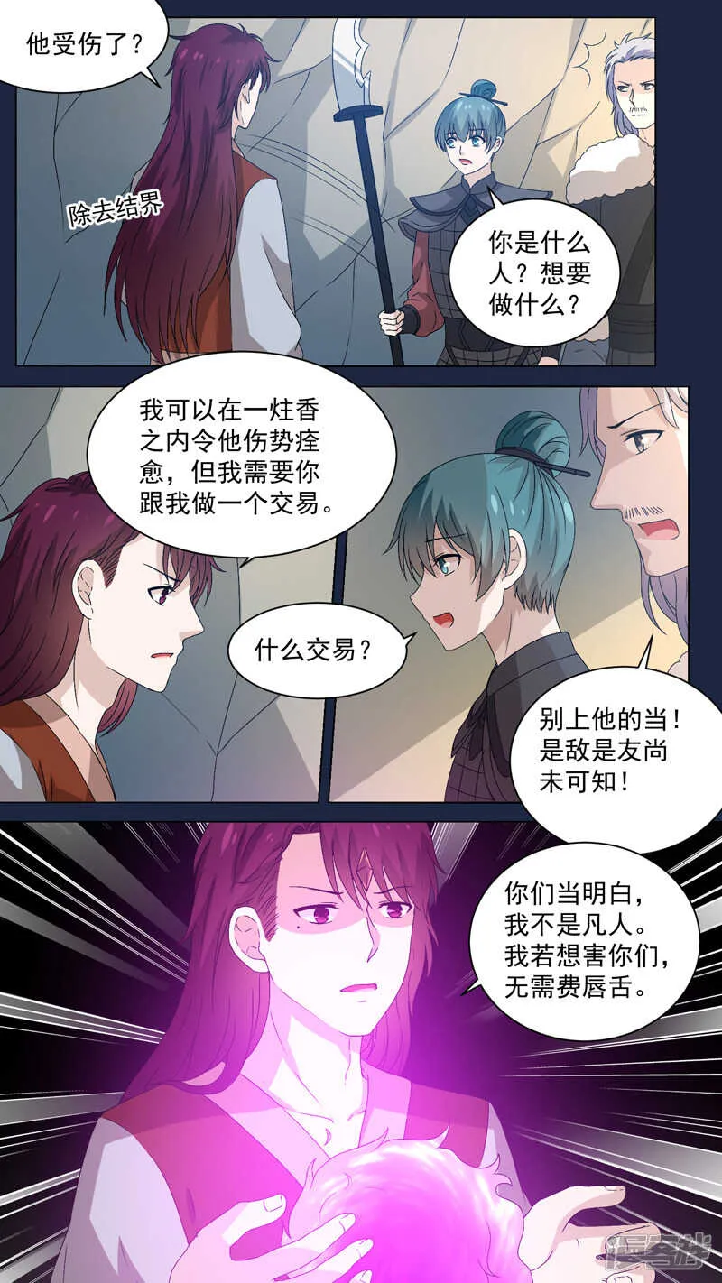 152两双落难 第6页