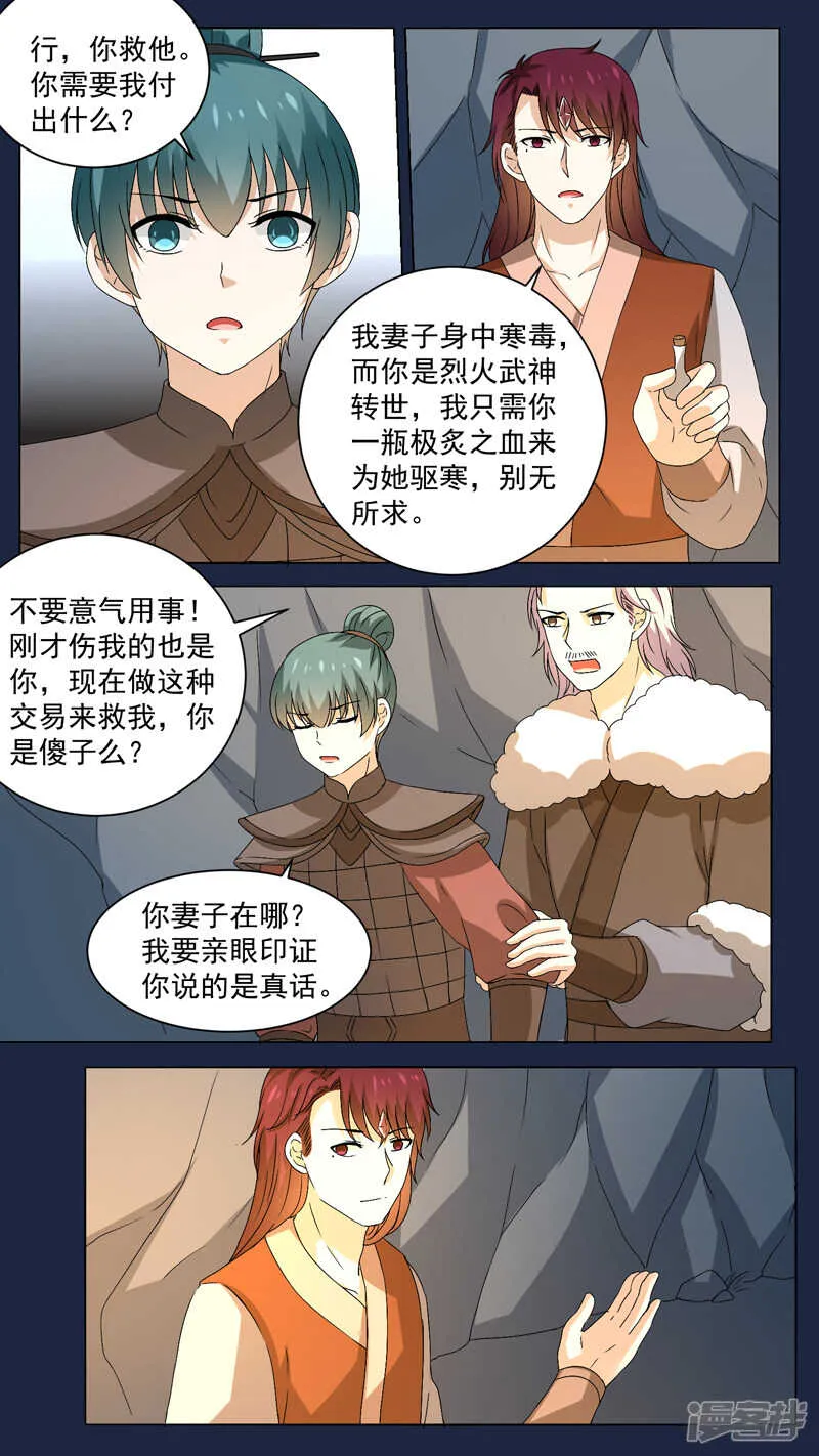 152两双落难 第7页