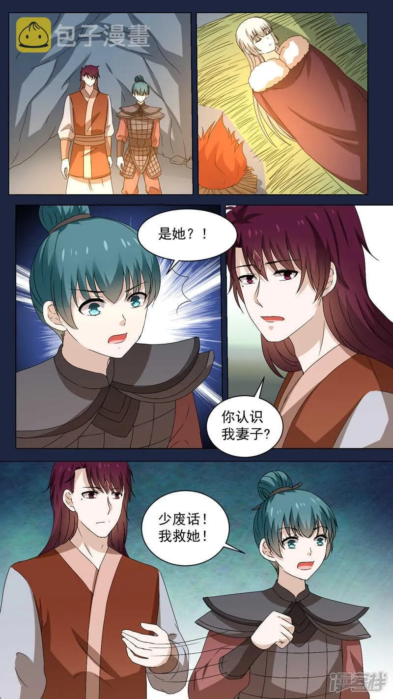 152两双落难 第8页