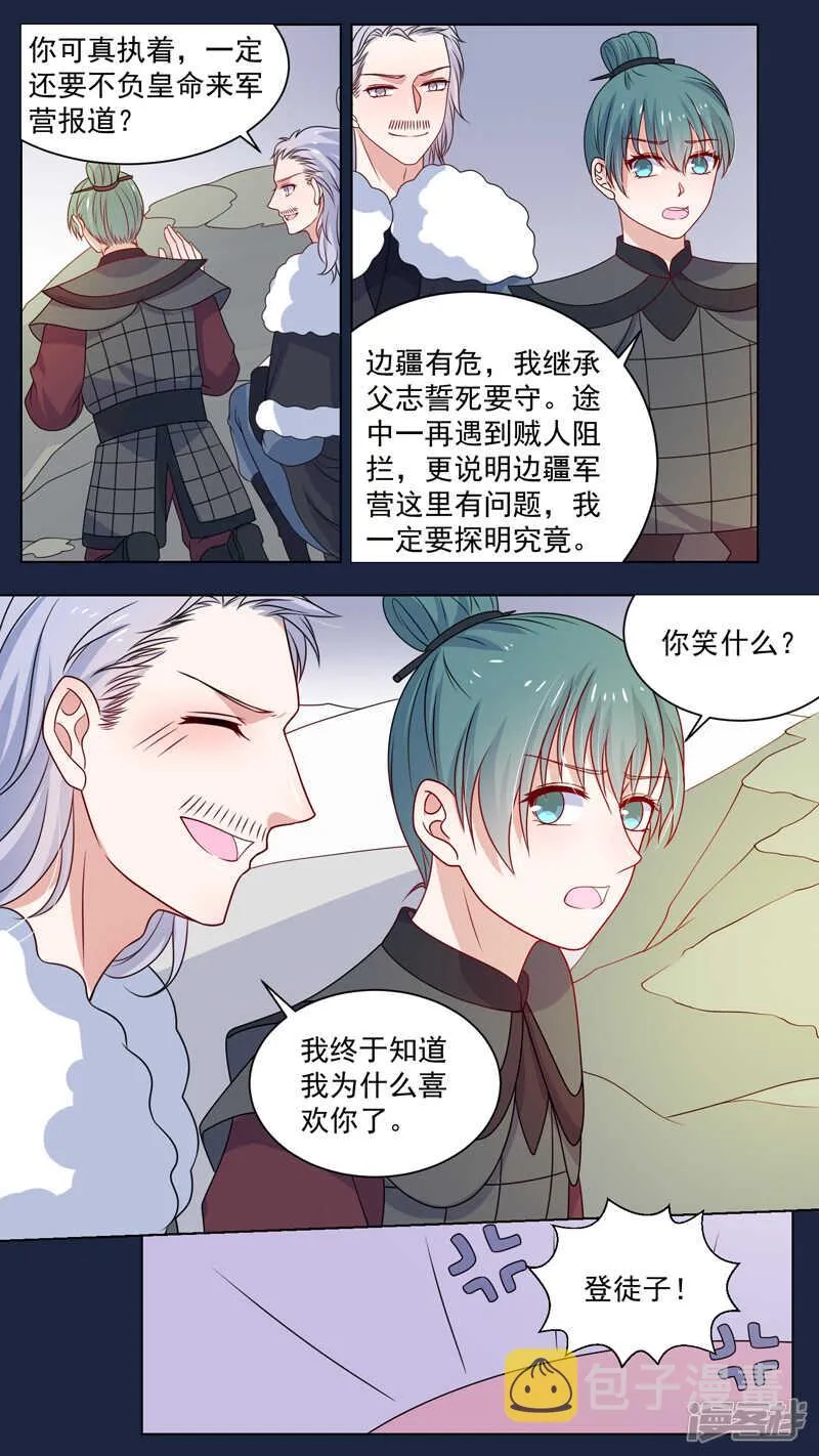 153相救 第5页