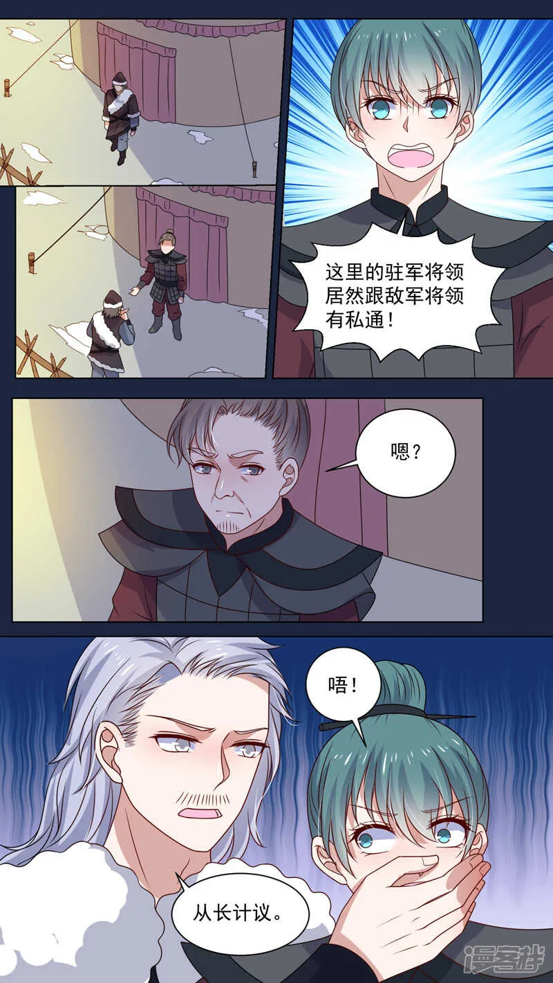 153相救 第6页