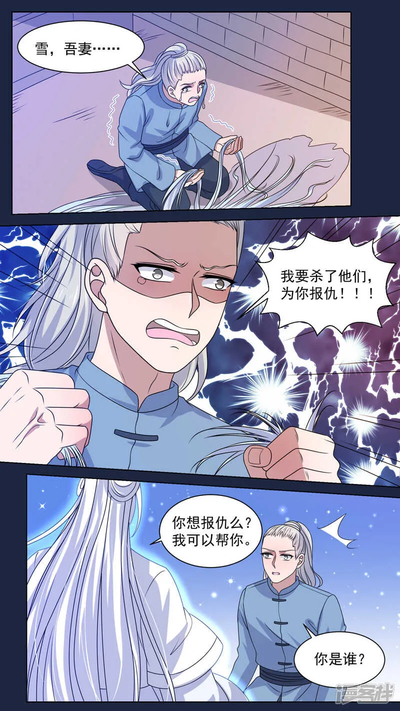 153相救 第8页