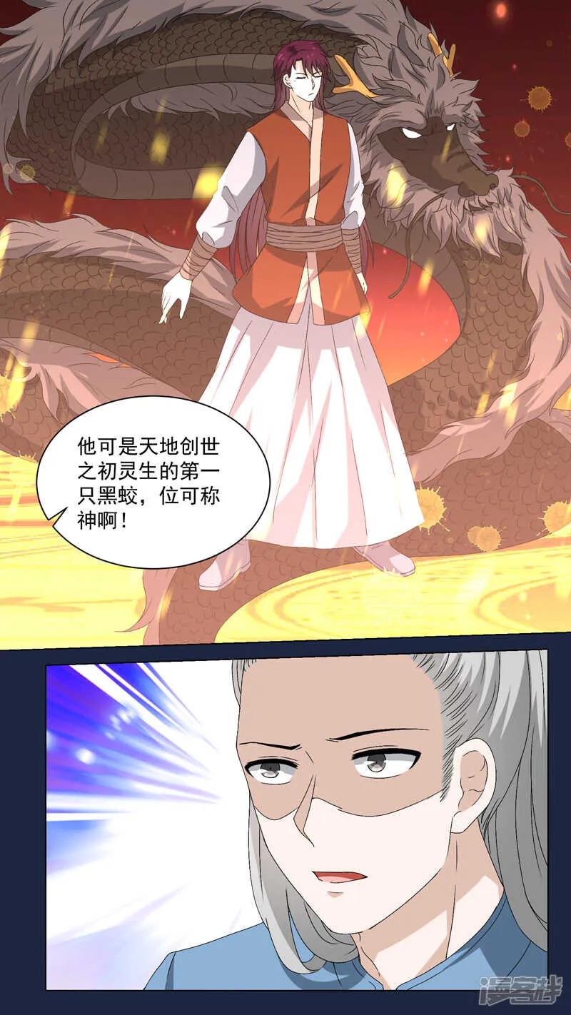 第154话 舍命求力 第2页