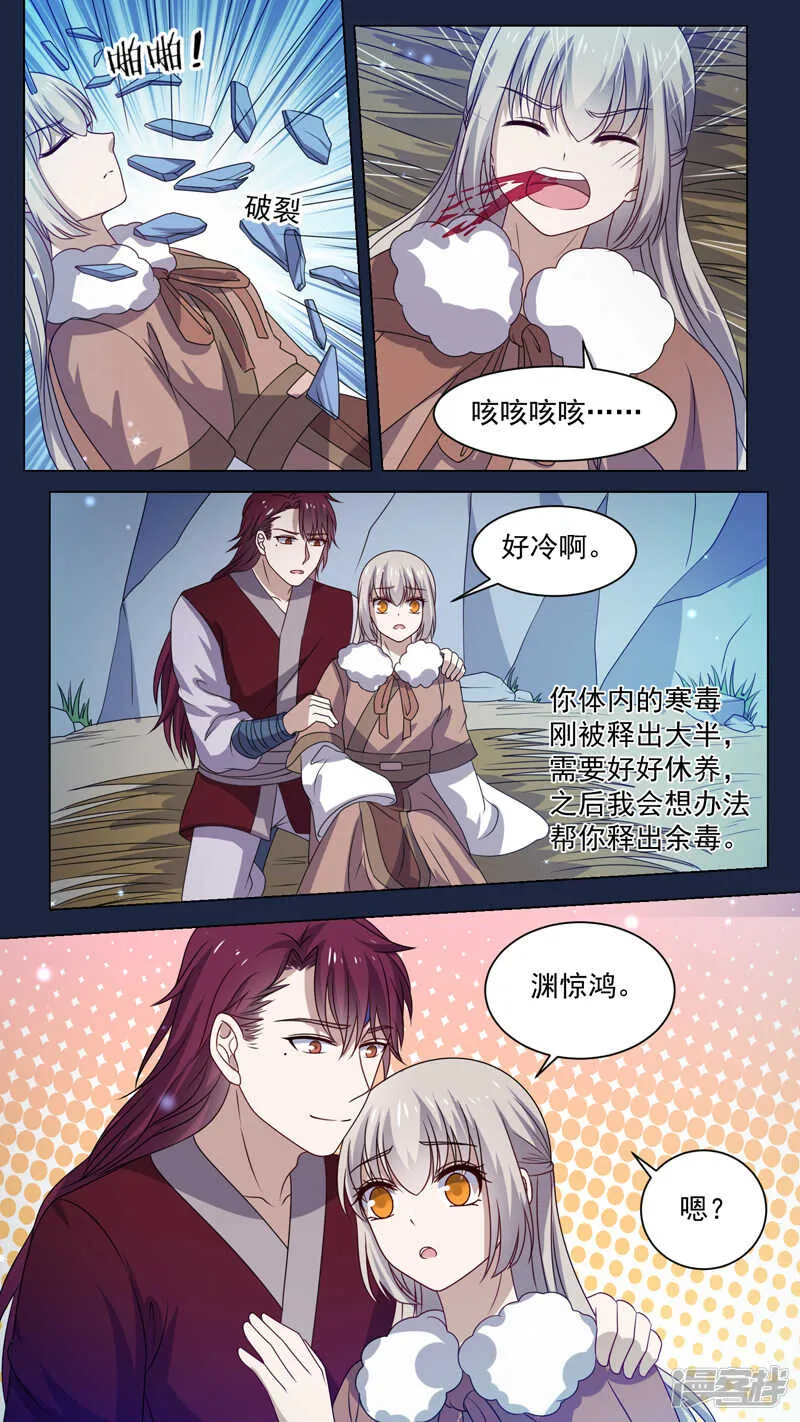 155去看桃花 第2页