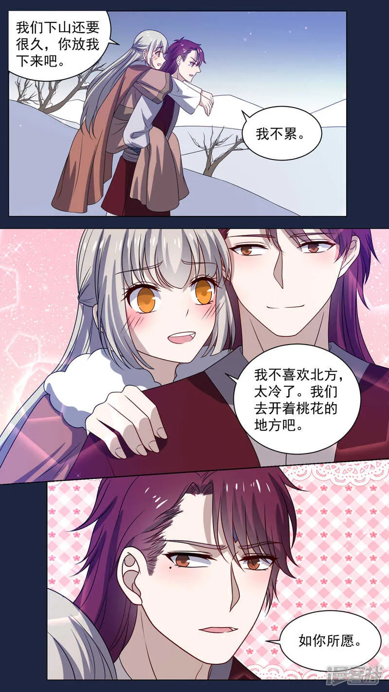 155去看桃花 第8页