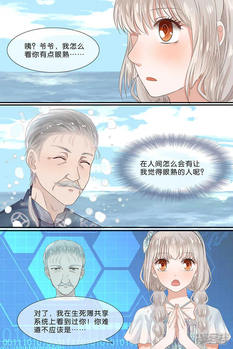 156雪山战役 第5页