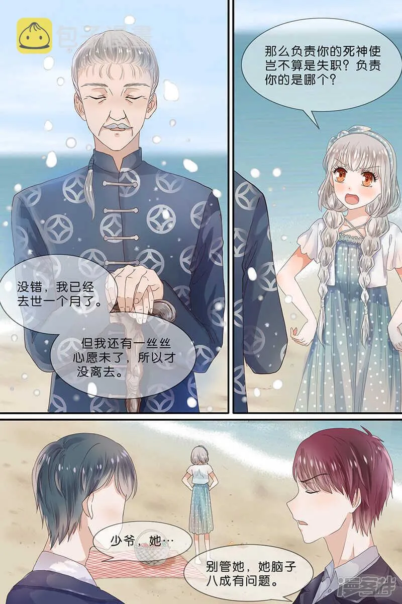 156雪山战役 第6页