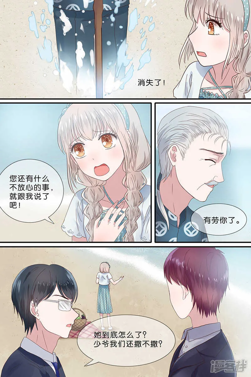 156雪山战役 第8页
