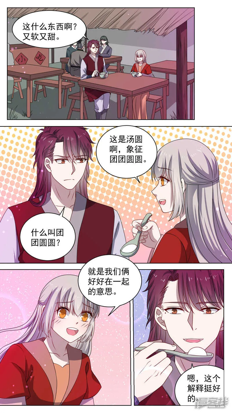 第157话 一报一报 第1页