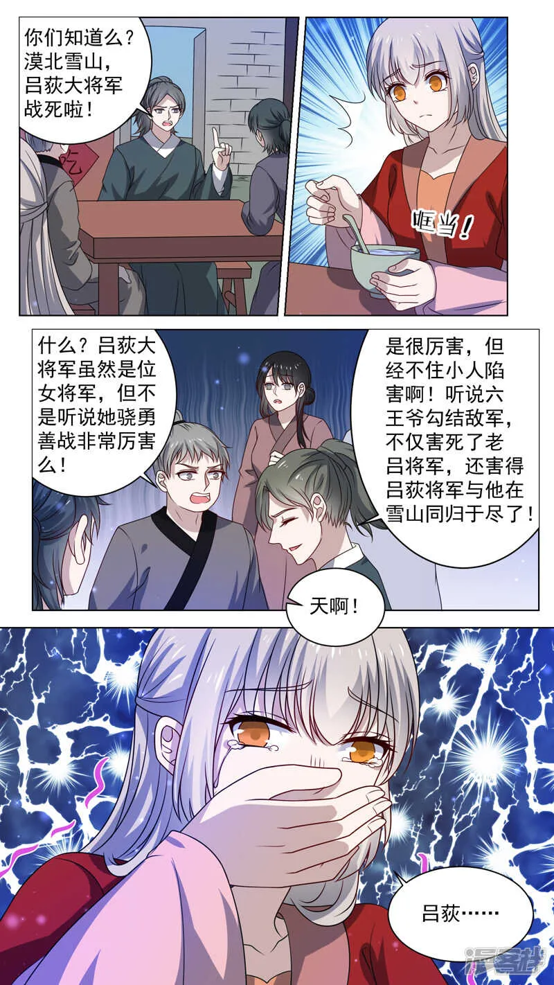 第157话 一报一报 第2页