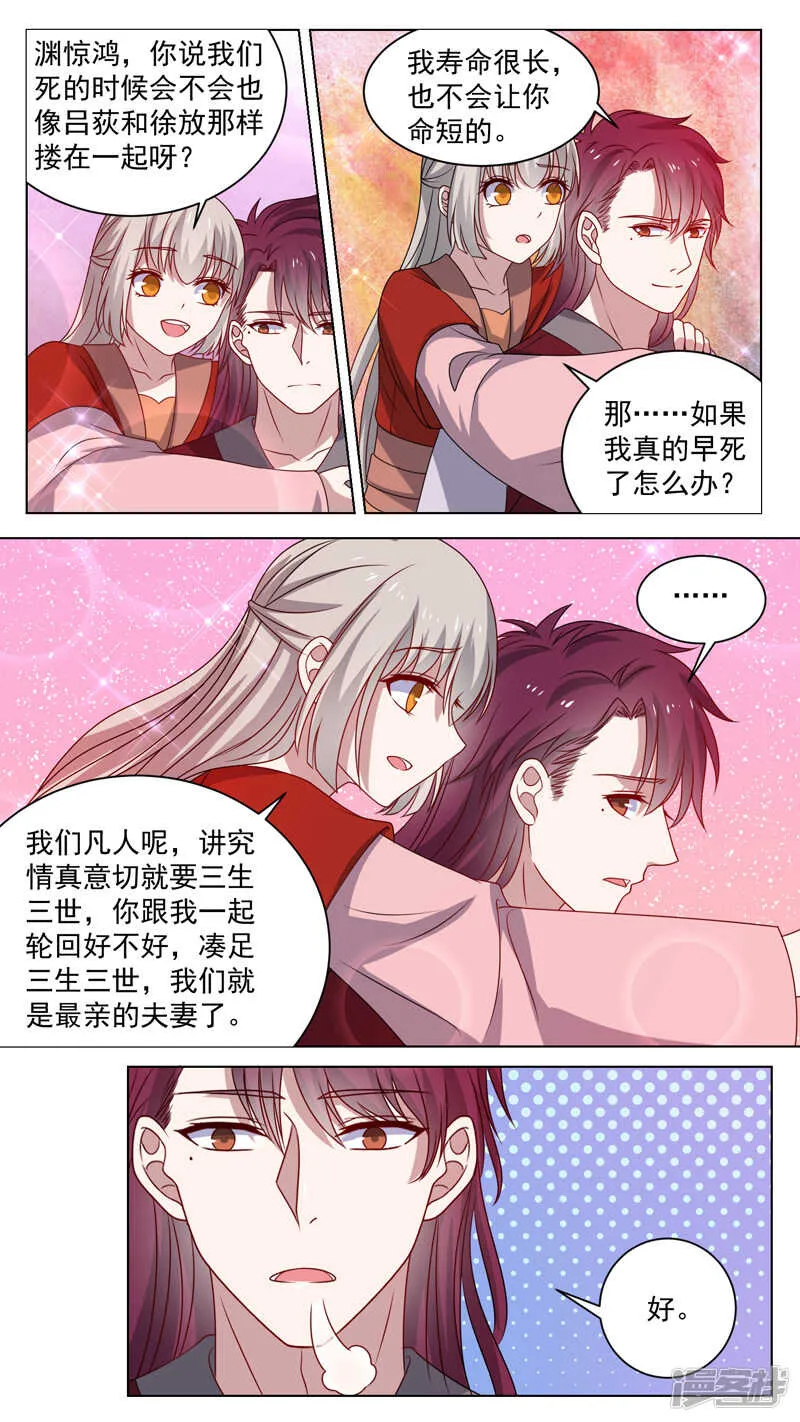 第157话 一报一报 第5页