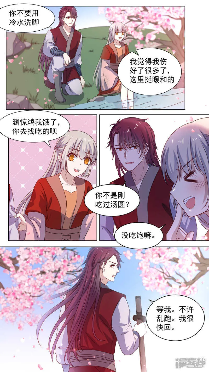 第157话 一报一报 第6页