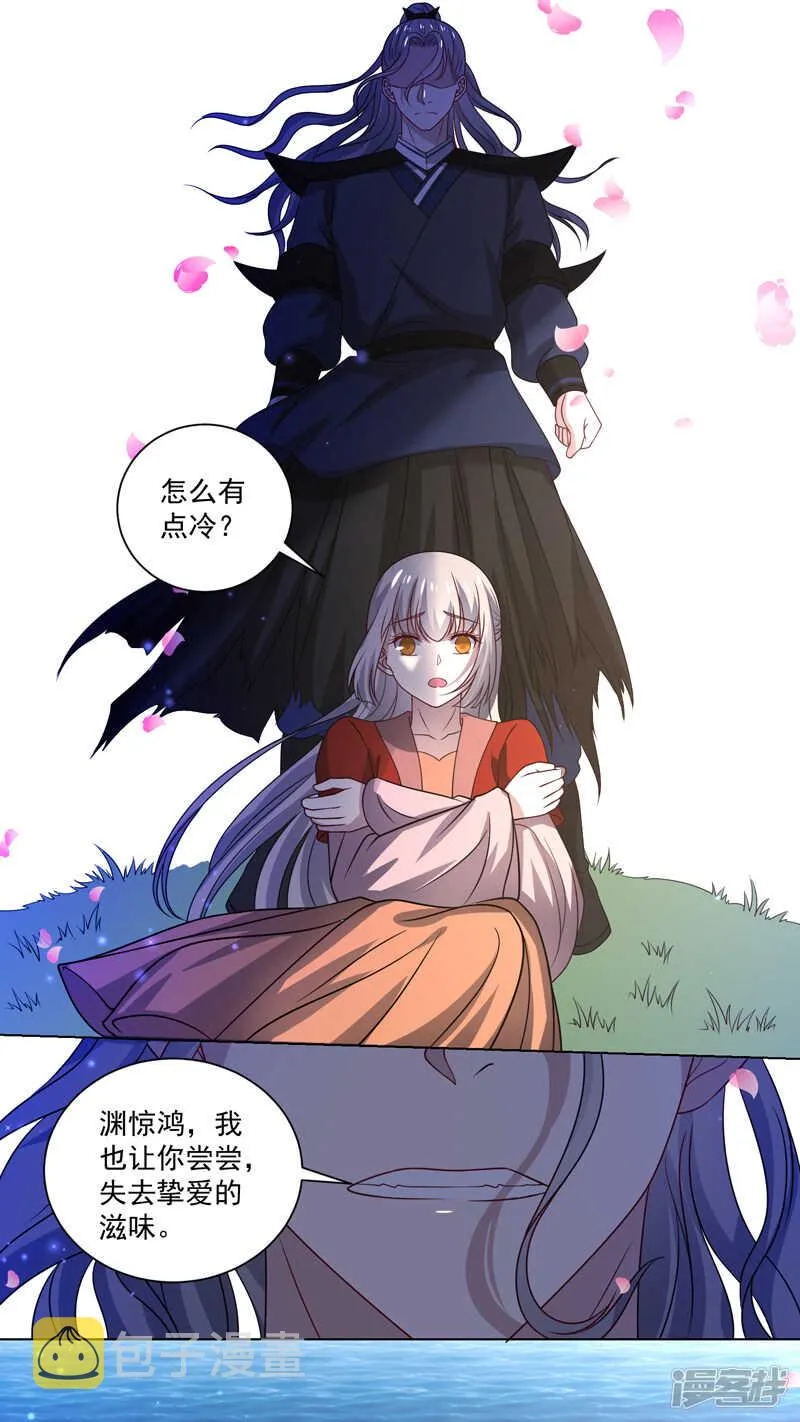第157话 一报一报 第8页