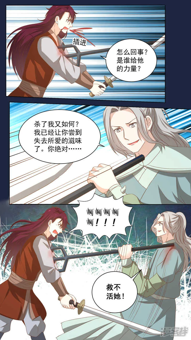158生离死别 第3页