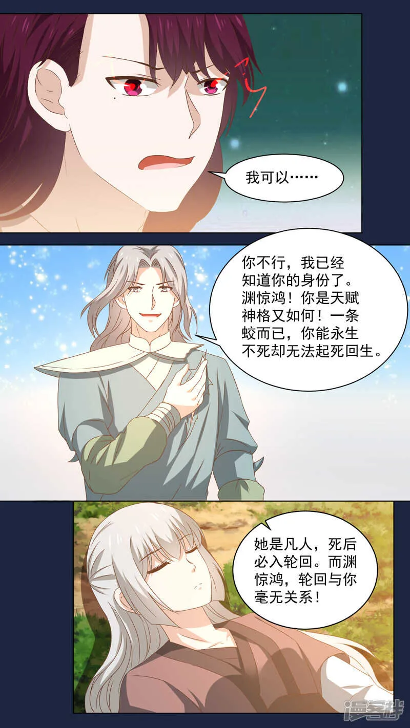 158生离死别 第4页