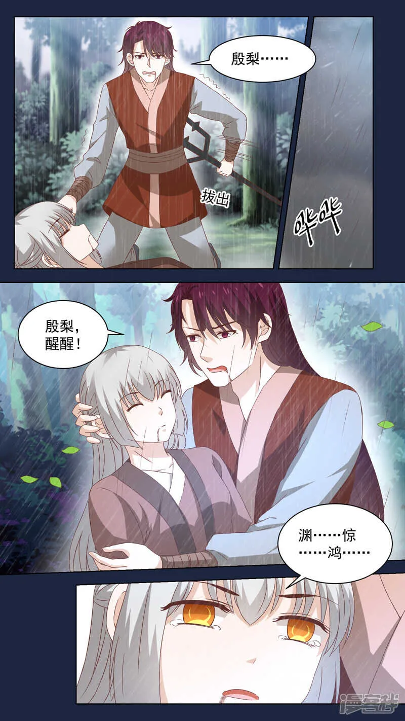 158生离死别 第7页