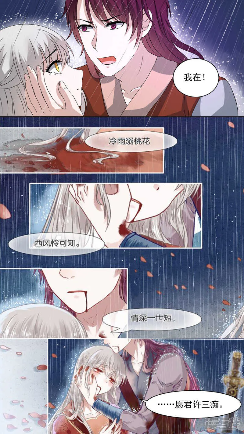 158生离死别 第8页