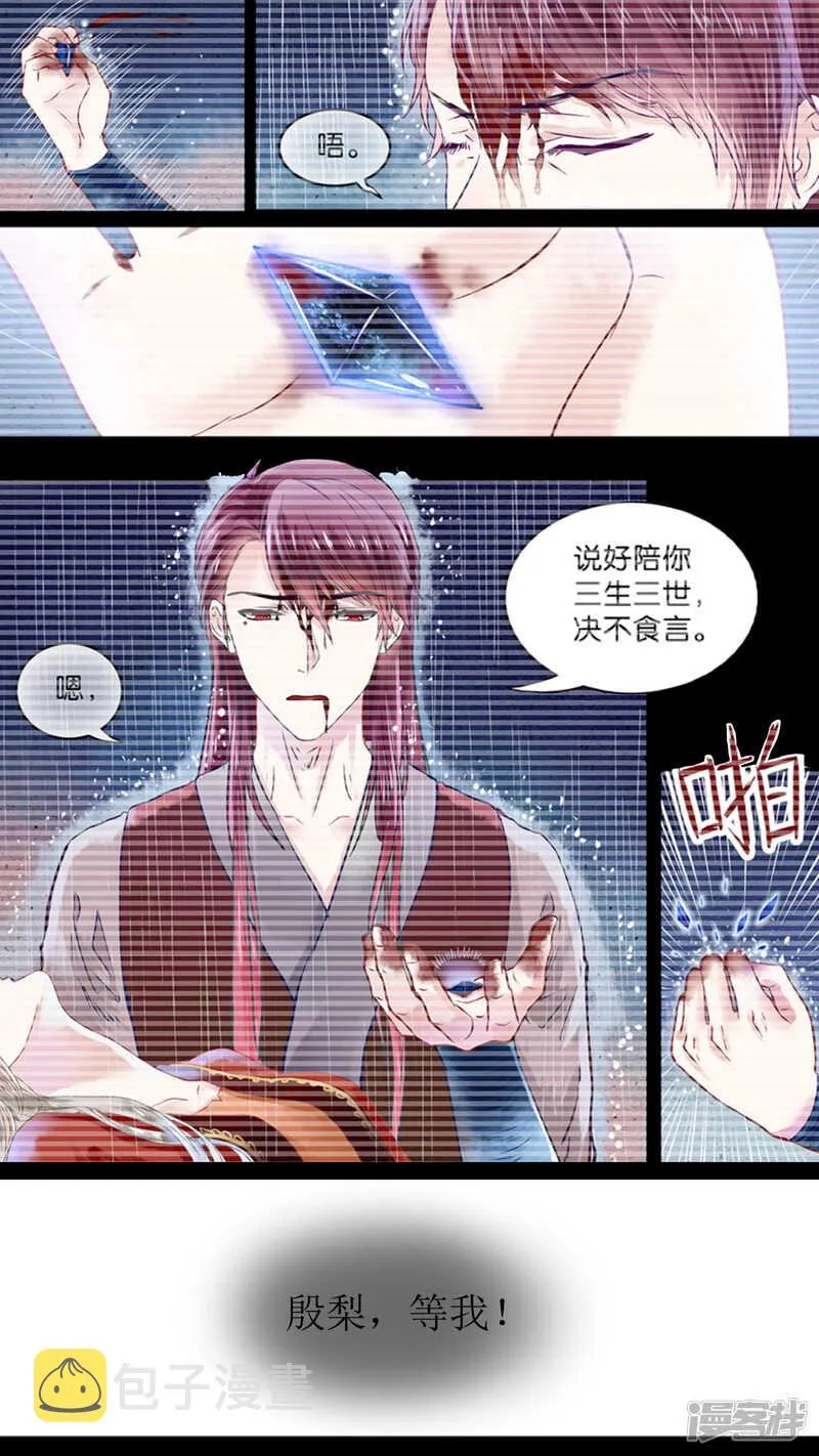 159围杀寒徹 第2页