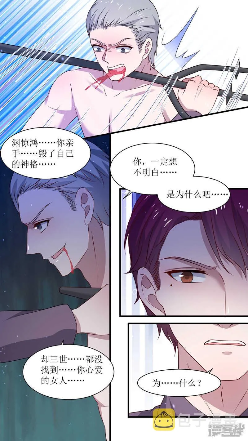 159围杀寒徹 第8页